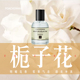 法国柏世曼栀子花香水GARDENIA栀子味花香女士淡香中性学生香水