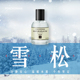 柏世曼19号雪松香水CEDAR 松香松果木质香调中性男女持久淡香水