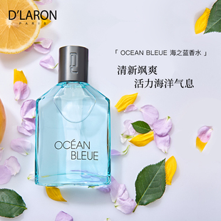 休闲商务中性进口淡香持久 Bleue海之蓝香水 Ocean DLARON迪拉瑞