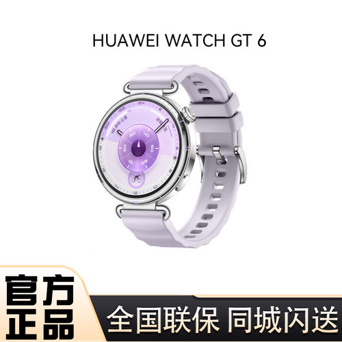 HUAWEIWATCHGT6长续航