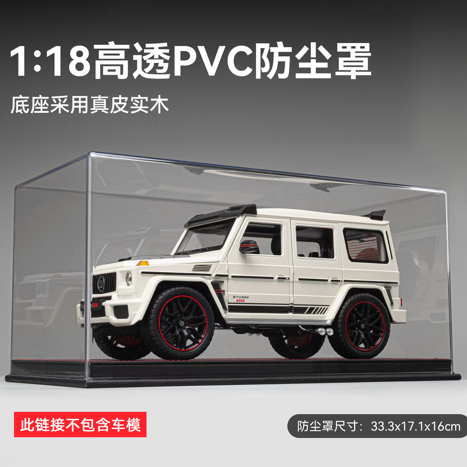 透明亚克力合金车模防尘罩礼盒手办收纳展示盒送礼摆件厂家直销