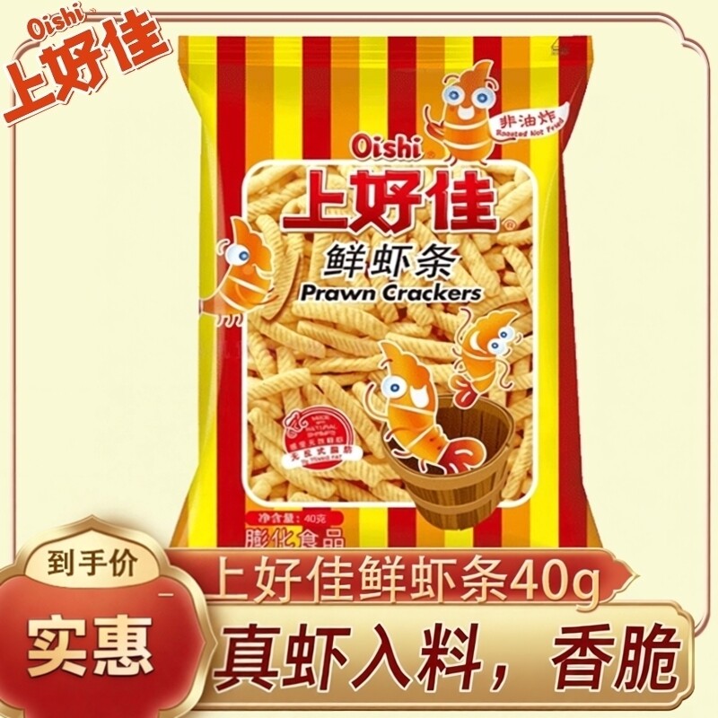 上好佳鲜虾条40克虾片膨化好吃办公室电视休闲怀旧小零食网红食品