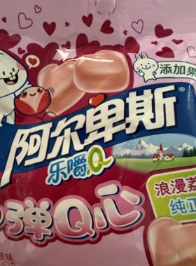 阿尔卑斯20克乐嚼QQ糖五包装随机