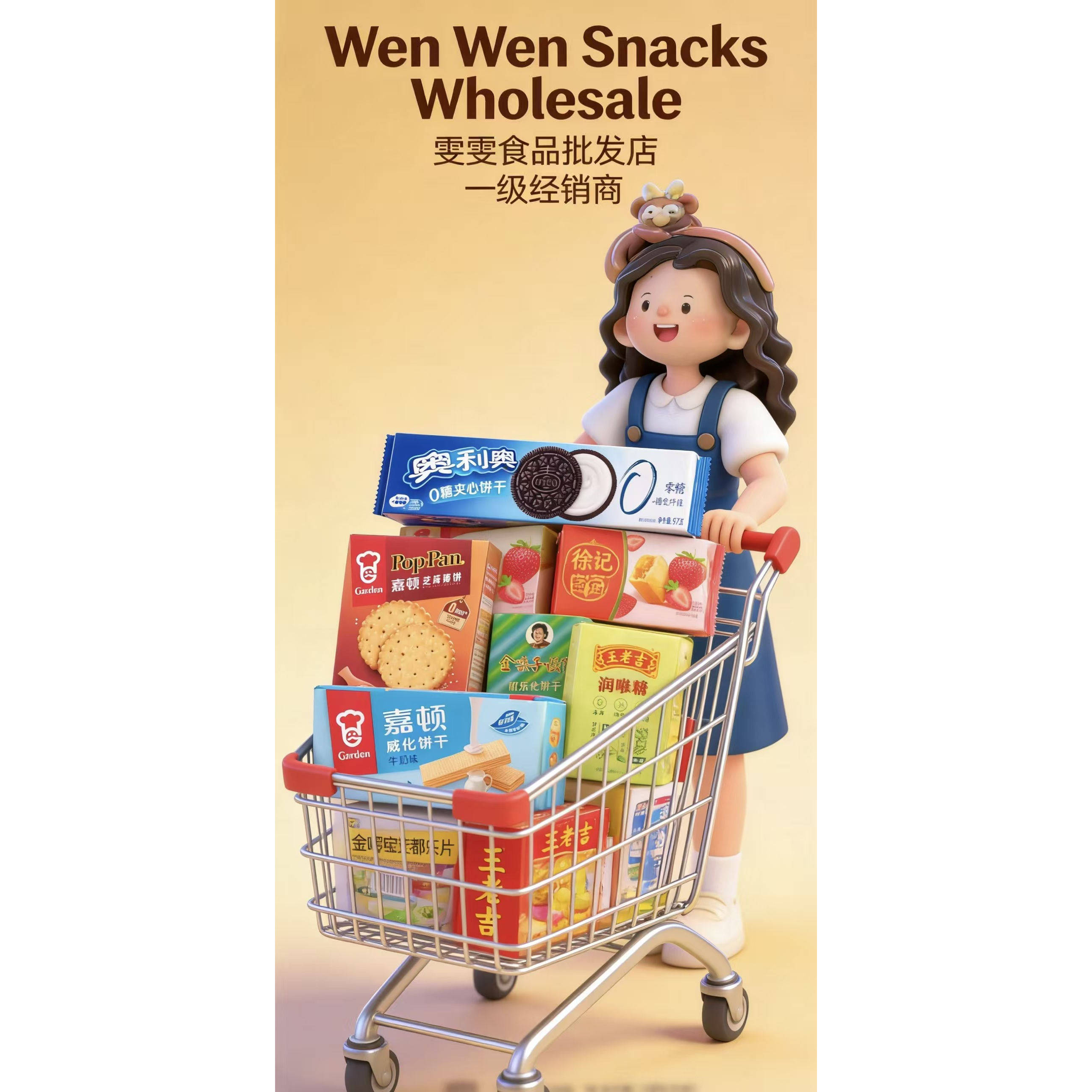 临期曼妥思都市牧场奥利奥嘉顿休闲零食亏本清仓果冻饼干糖果