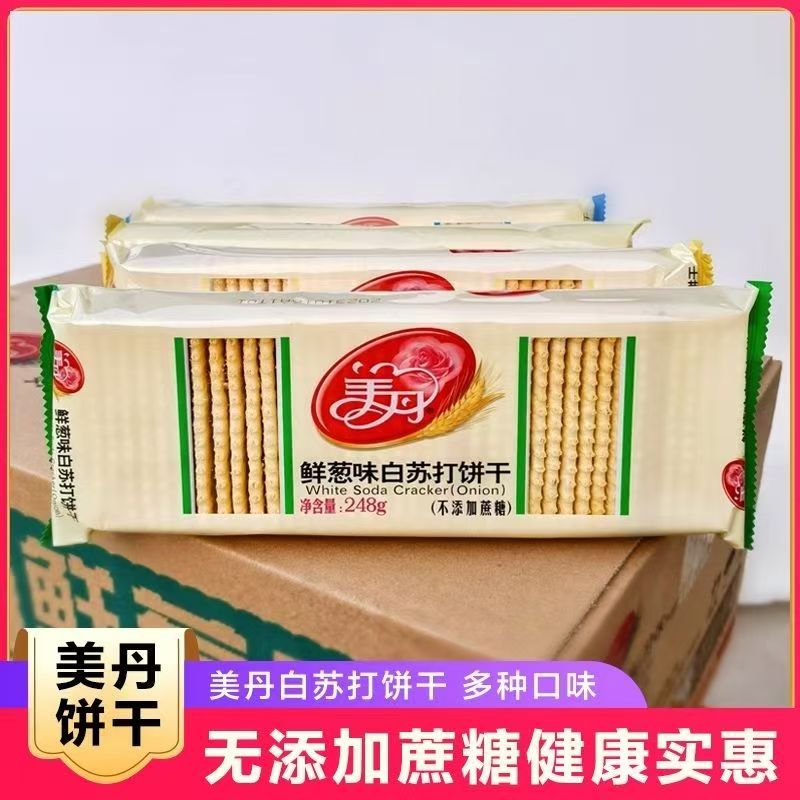 美丹苏打饼干248g芝麻味鲜葱味原味早餐代餐办公室充饥点心零食