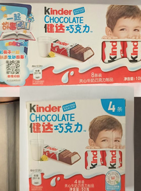 Kinder健达夹心牛奶巧克力牛奶夹心排块进口儿童零食品商超同款