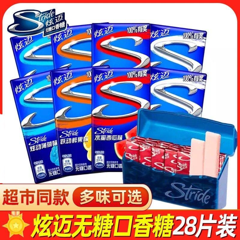 炫迈无糖口香糖28片*9盒西瓜蓝莓薄荷木糖醇草莓休闲零食糖果