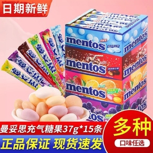 曼妥思水果味充气夹心软糖条装强劲薄荷糖可乐混合味儿童糖果零食