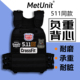 MetUnit负重背心511款 战术马甲CrossFit健身引体双杠体能红海行动