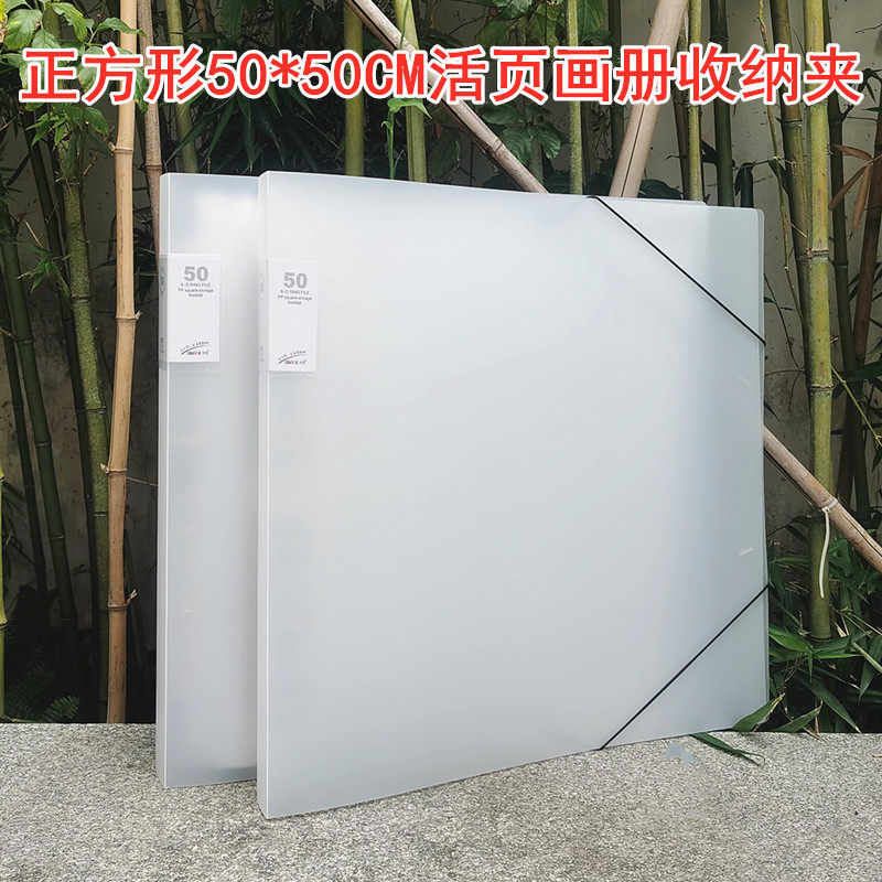 正方形50*50CM活页插页画册夹儿童画画收纳作品集可卸装收纳夹,文具电教/文化用品/商务用品,资料册,淘宝优惠券,粉丝福利购,淘宝优惠卷