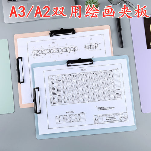 杰仪文具莫兰迪软质写字板