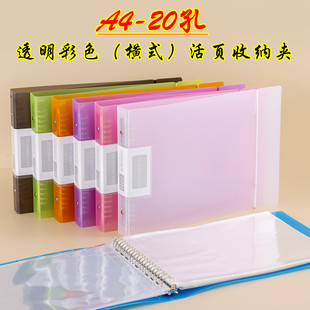 透明条纹横版A4活页夹横式文件夹横向高清资料册A4资料乐谱收纳本