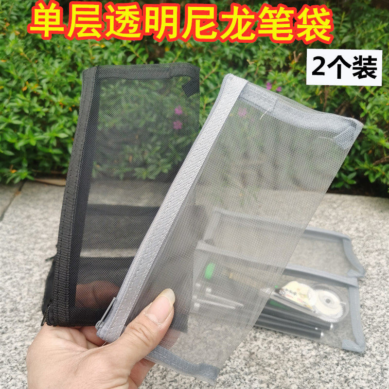 韩国简约透明网纱笔袋收纳袋学生网格考试笔袋大容量文具袋文具盒,文具电教/文化用品/商务用品,笔袋,淘宝优惠券,粉丝福利购,淘宝优惠卷