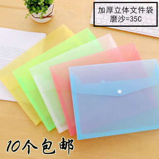 加厚纽扣袋 A4立体磨砂透明文件袋 按扣袋大A4资料袋试卷袋可定制