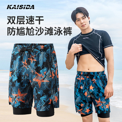 沙滩裤男速干双层防尴尬游泳裤