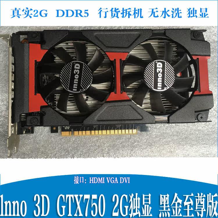 Used Graphics card Original quality goods Innovision lnno 3D GF-GTX750TI-2G DDR5 HDMI DVIin the Computer Hardware/Monitor/Computer Peripherals , Graphics  category - from Buy2taobao.com to provide professional Taobao agent buy service