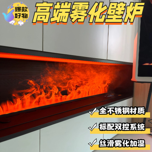 嵌入式3D仿真火加湿器家用装饰柜