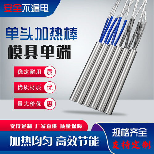 单头加热管220V工业干烧模具