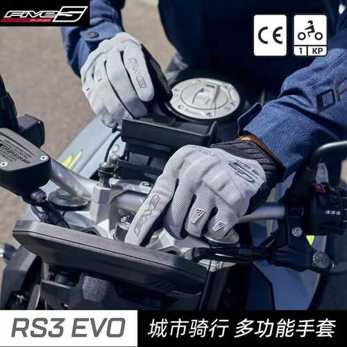 five夏季网眼透气轻便骑行手套