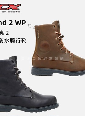 意大利TCX Blend 2  布兰德2摩托车骑行鞋靴复古休闲防水防摔冬男