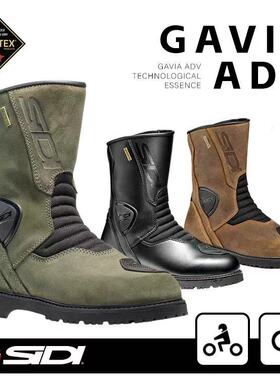 意大利SIDI Gavia GTX摩托车骑行靴防水透气ADV防滑旅行长途通勤