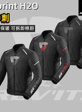 摩迷之家-新款Sprint H2O冲刺摩托车骑行服防水保暖防摔城市通勤