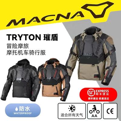 荷兰MACNA璀盾四季摩托骑行服