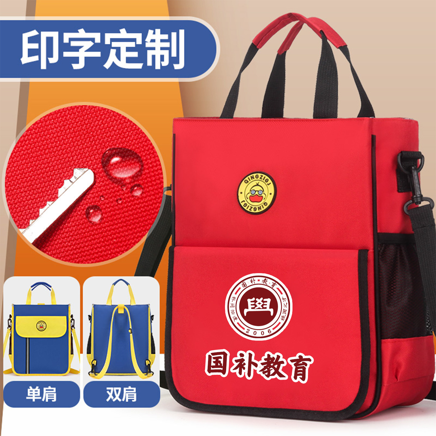 定制小学生手提袋英伦儿童书包防水帆布培训班补习补课包印字logo