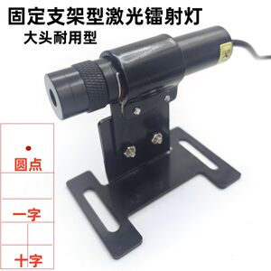 木工裁床红一字激光灯标线器