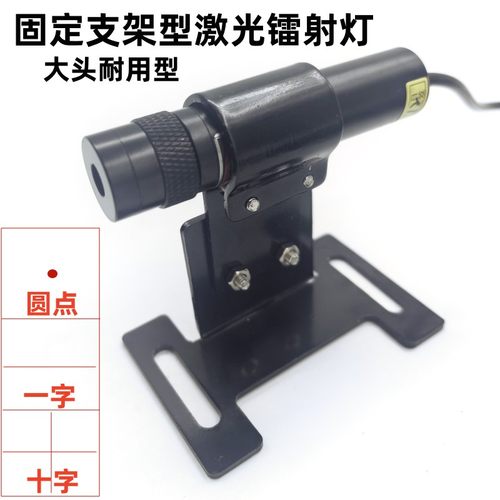 木工裁床红一字激光灯标线器