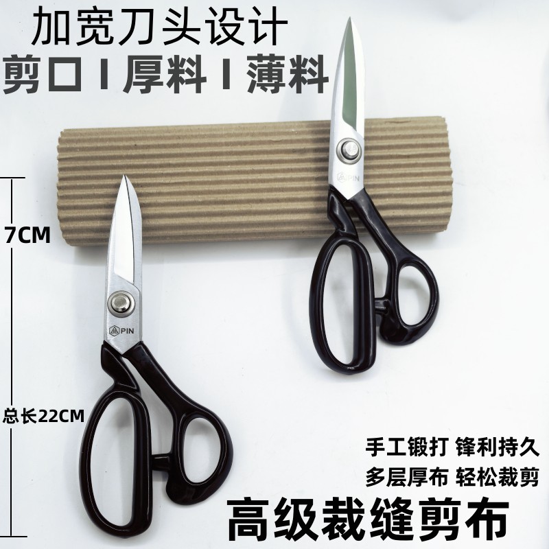品字鲨鱼口专业裁缝剪高级锰钢剪口开袋裁缝大剪刀服装缝纫强力剪
