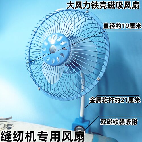 缝纫机风扇专用风扇涡轮式
