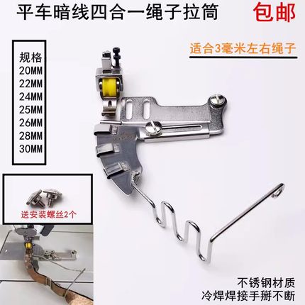 新款平车绳子拉筒嵌线压脚包绳子神器被套枕套拉棉绳出芽4合1工具
