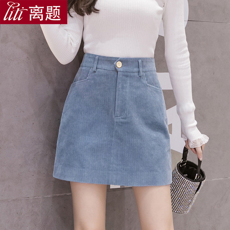 2021新款复古高腰短裙女灯芯绒半身裙秋冬条绒a字裙小个子包臀裙