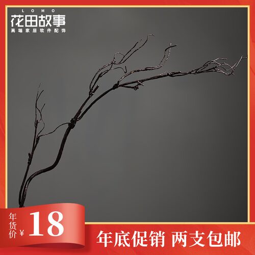 墙壁装饰缠绕藤条插花逼真假树枝