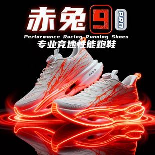 加绒保暖赤兔9pro跑鞋 男儿童超轻碳板减震学生体考专业竞速运动鞋