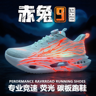 马年春季红蓝心跳6代运动跑鞋男大童马拉松碳板竞速体测缓震情侣