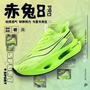 冬季加绒赤兔8pro碳板跑步鞋男超轻减震中大童学生专业竞速运动鞋