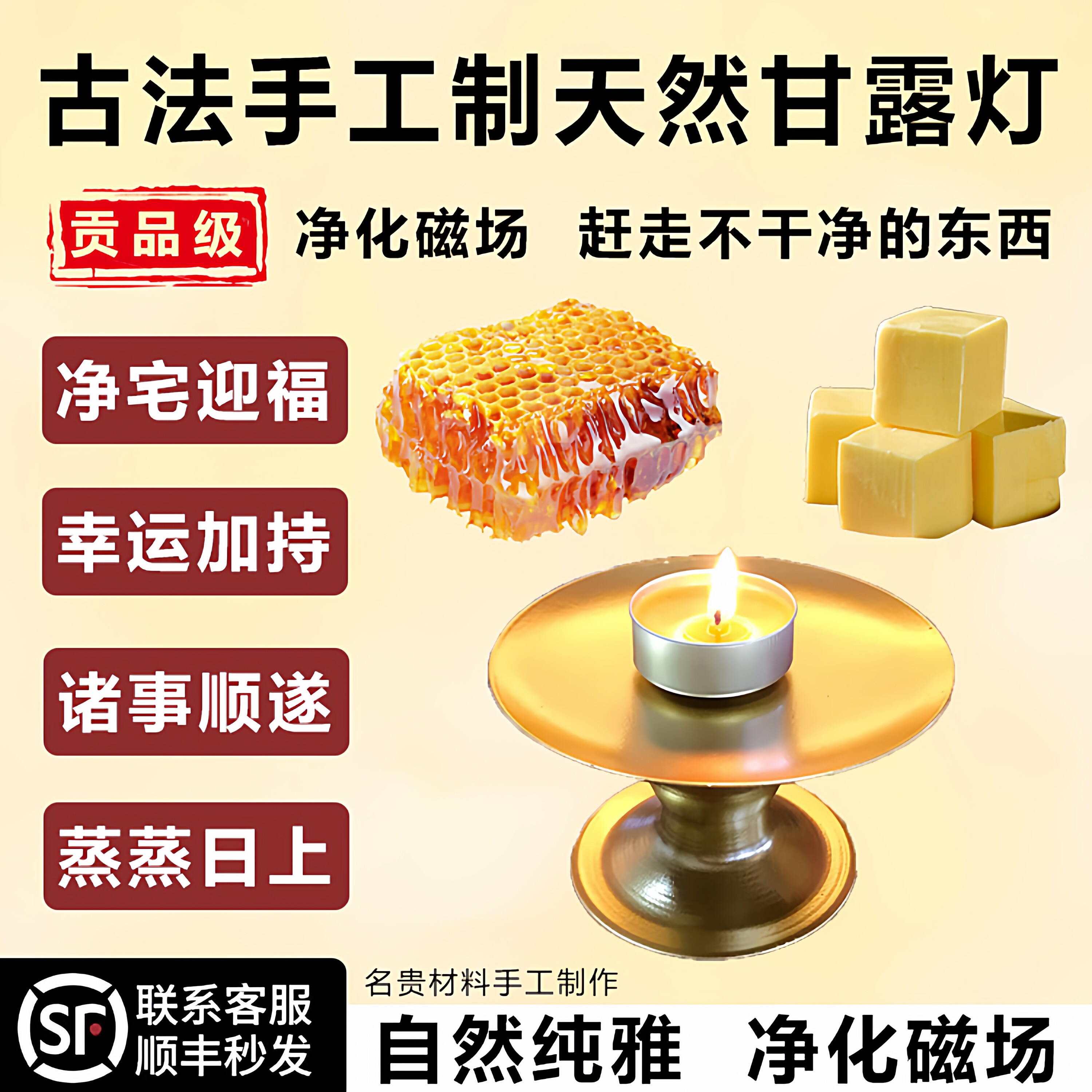 酥油灯明德堂酥油蜂蜜蜡烛