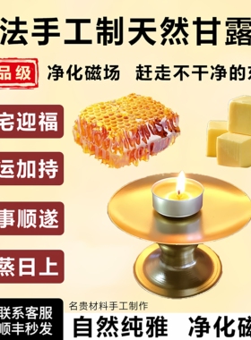 酥油灯明德堂酥油蜂蜜蜡烛