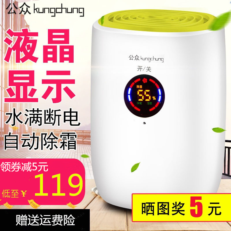 公众家用液晶除湿机抽湿器地下室去潮湿机除湿器干燥抽湿机回南天