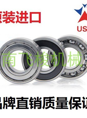 耐高温进口机床轴承  6203  4 5 6 7 8 UC204 5 6 7 ZZVA201低温