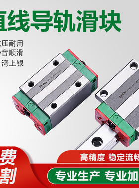 上银滑块hg30滑块大全HIWIN EGH HGW  HGR 15 20 2530线性滑轨