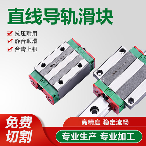 上银滑块hg30滑块大全HIWIN EGH HGW  HGR 15 20 2530线性滑轨