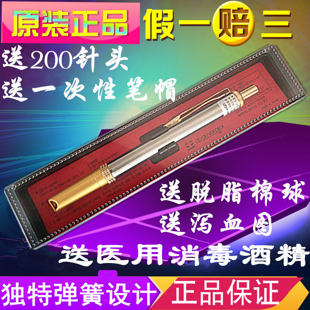 医用采血笔连发刺络笔放血针笔泄血针泻血笔排淤罐刺络排淤放血笔