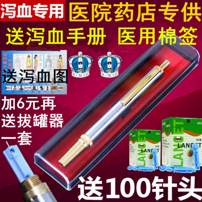 不锈钢排淤连续刺络采血笔