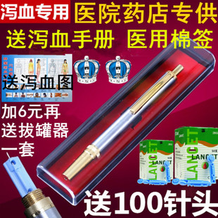 不锈钢采血笔放血笔排淤连续采刺络笔放血针泻血针采血针笔拔罐用