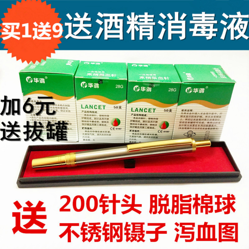 采血笔放血笔采血针泻血笔刺血针