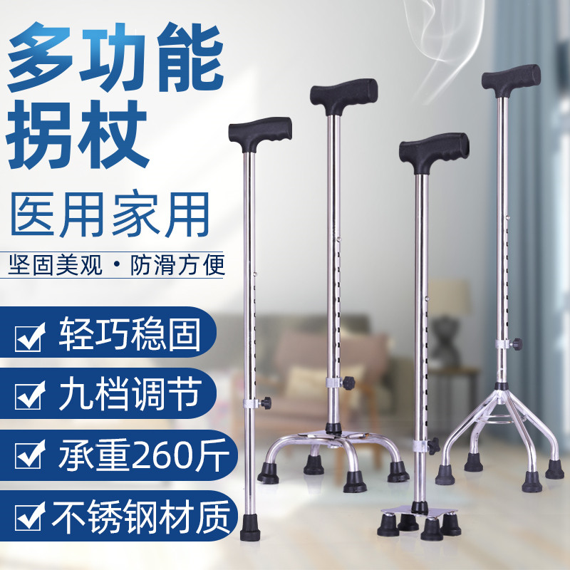 老人拐杖四脚伸缩手杖老年人扙不锈钢轻便多功能灯防滑拐棍助步器