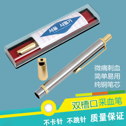 带100个采血针+泻血位置图